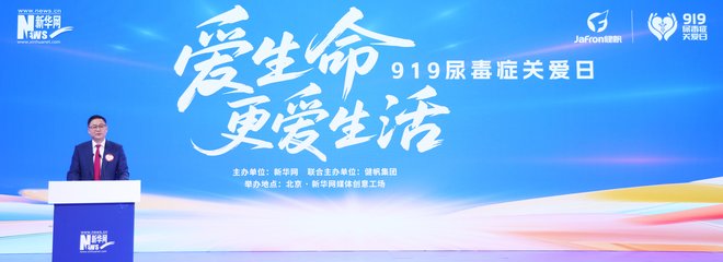 710公海寰宇集团董凡：中国原创科技 让生命更有温度