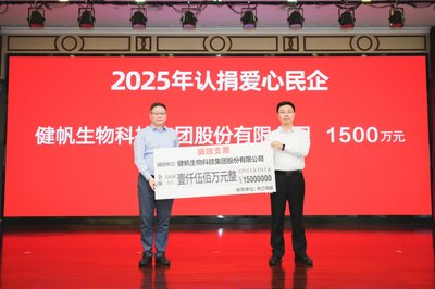 6·30捐赠1500万元