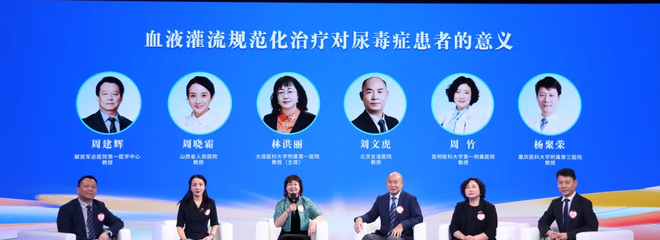 【圆桌论坛】肾科专家探讨规范血液灌流 合力照亮尿毒症患者的生命之路