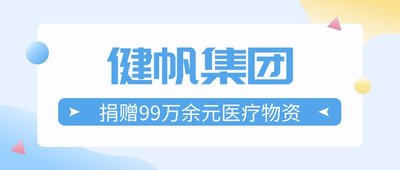 通知公告分享简约清新公众号首图